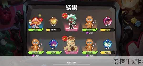 Cookie Run: Kingdom攻略揭秘！无尽蛋糕塔高效通关阵容大公开