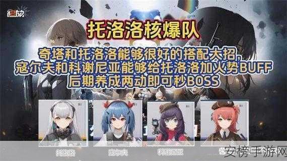 少女前线2追放，顶尖T0阵容搭配秘籍，解锁战场新高度