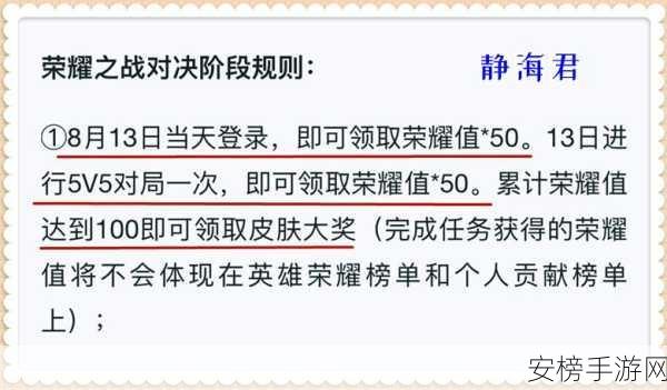 荣耀之战，揭秘高效荣耀值获取策略，助你飞速升级！