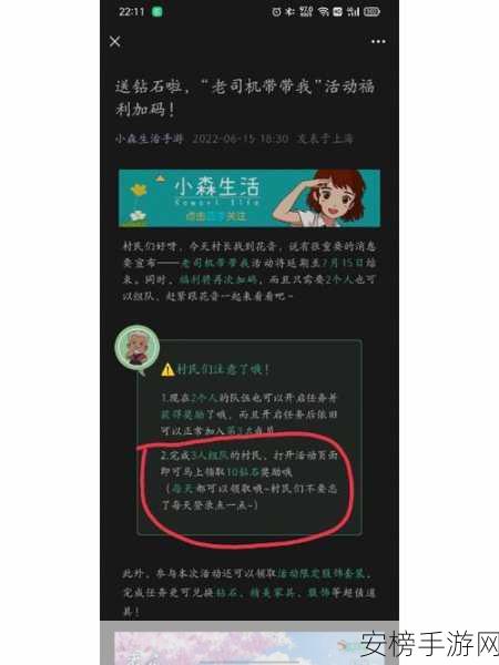 小森生活彩虹羊驼出没时间表，揭秘稀有宠物的刷新规律