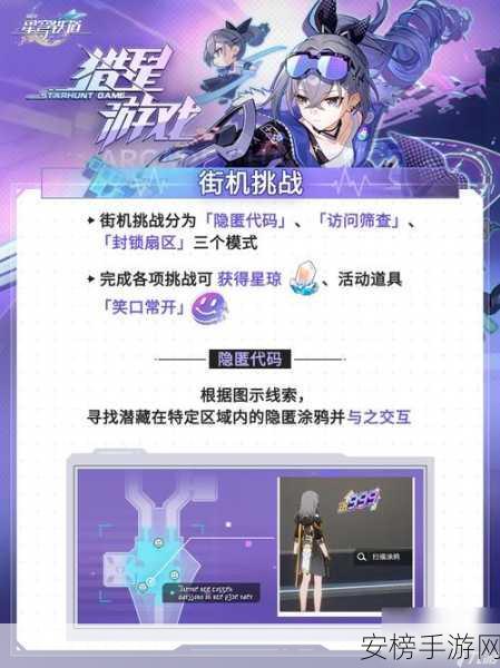 崩坏星穹铁道音乐盛宴，解锁星琼的独家听歌攻略