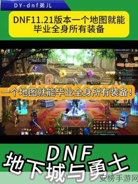 DNF像素勇士传说，德洛斯矿山全面解锁攻略，探险家必备指南！