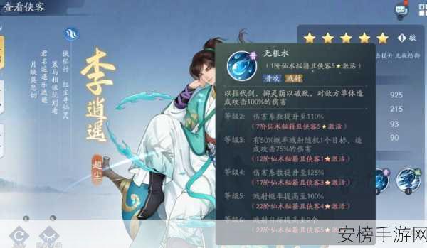 新仙剑奇侠传手游，挥剑问情神祝符文合成全攻略，解锁顶级图鉴秘籍