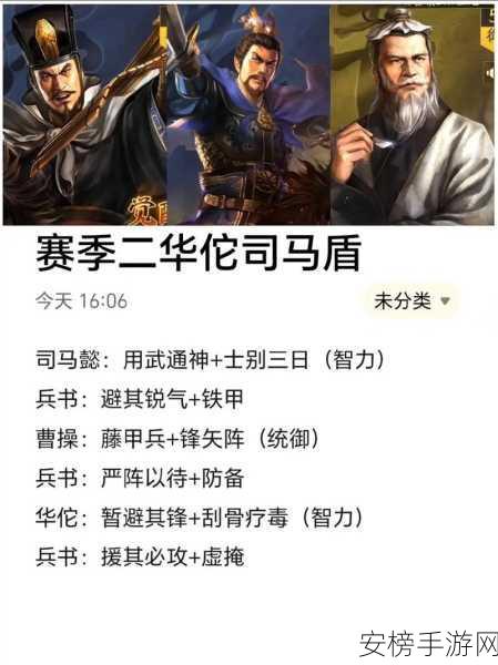 三国志战略版S2赛季，都督队阵容搭配全攻略，解锁战场新霸主！