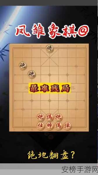 王者万象棋新手攻略，掌握核心策略，轻松入局对战