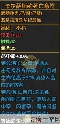 大千世界手游，顶尖赛事揭秘，最强输出装备排行与推荐