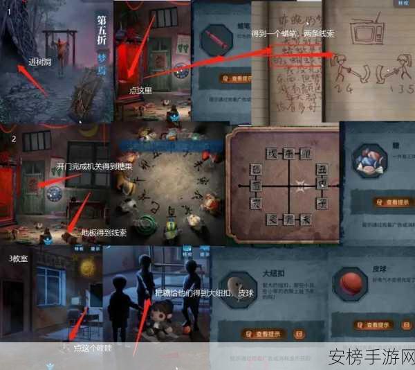 纸嫁衣5无间梦境深度攻略，揭秘半斤八两谜题解法