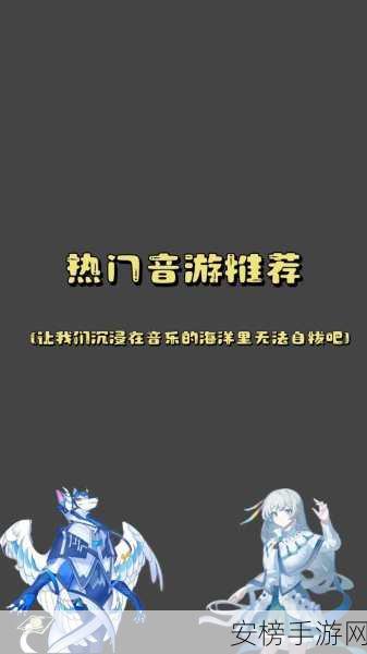 Phigros音游官网全揭秘，探索节奏世界的入口，参与激情挑战赛！