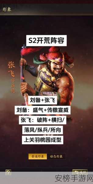 三国志战略版战术对决，避实击虚VS短兵相见，谁才是战场上的智谋之王？