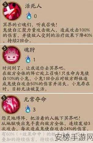 阴阳师探秘，鬼使白最多出没之地全解析