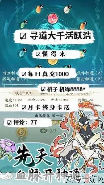 寻道大千2024最新兑换码全揭秘，独家福利大放送