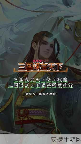 三国谋定天下，核心武将强度大比拼，谁才是战场上的真正霸主？