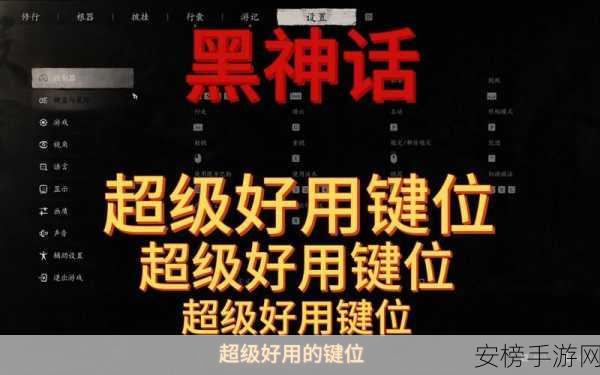 卧龙苍天陨落，键鼠键位全解析与实战指南