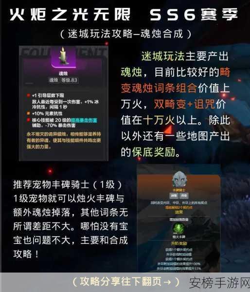 火炬之光无限，新手开荒秘籍大公开