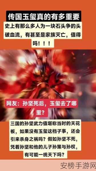 三国大时代6深度攻略，揭秘玉玺获取之道，称霸乱世新策略