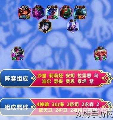 S11墨之影崛起！金铲铲之战卡莎最强阵容揭秘