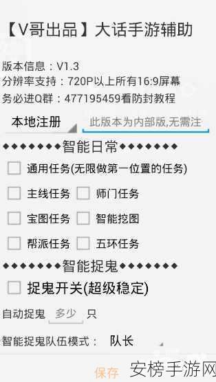 手游攻略，揭秘火药炸毁锅炉任务的高效执行策略