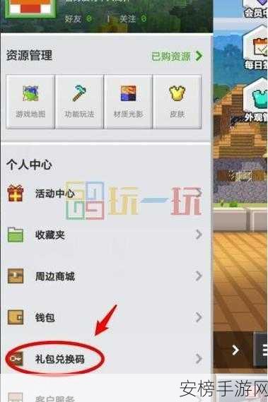 我的世界豪华礼包大放送，赢取10000钻石兑换码攻略