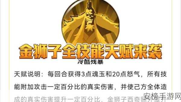 航海王启航金狮子西奇，掌握飘逸剑术与海域霸权的传奇海盗技能全揭秘