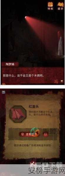 纸嫁衣5无间梦境深度攻略，第三章图文通关秘籍大公开