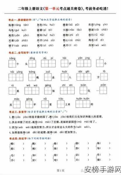 揭秘文字玩出花桂花雨关卡，详尽攻略助你轻松通关