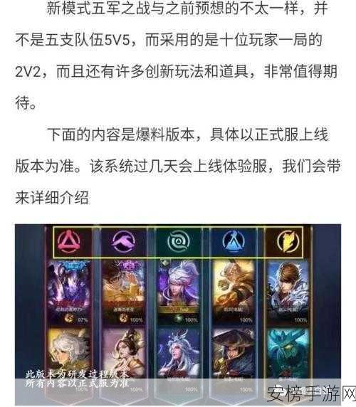 王者荣耀2v2对战秘籍，高效刷经济策略大揭秘