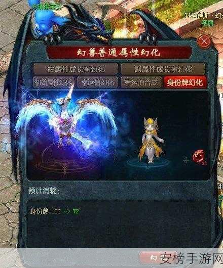 魔域星辰神子幻兽与神格的最佳抉择攻略