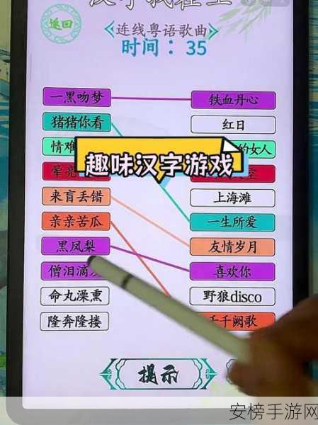 汉字找茬王挑战升级，揭秘珅字17个常见字通关秘籍