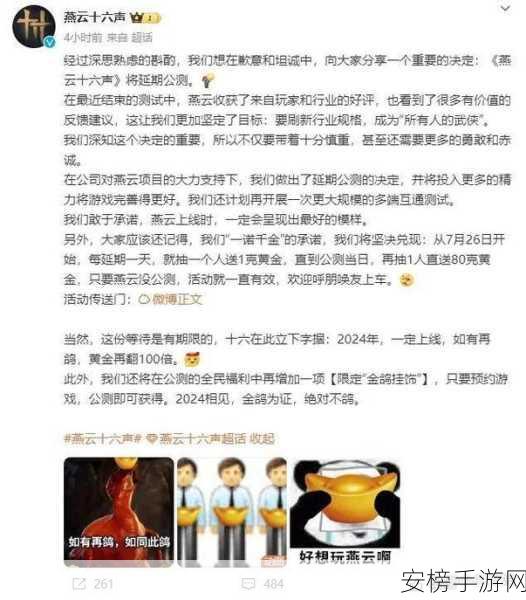 燕云十六声，经验溢出之谜全解析