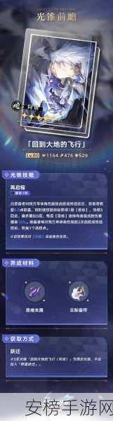 崩坏星穹铁道希儿必备！光锥精准选择指南