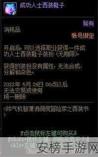 DNF成功人士西装套装扮全攻略，解锁时尚新风尚