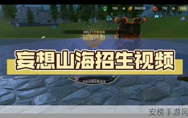 妄想山海翠雾露全攻略，珍稀材料获取秘籍大公开