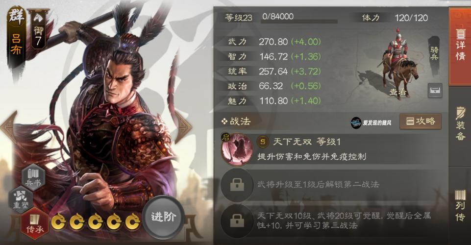 深度解析<三国志战棋版>春宵苦短战法的威力与奥秘