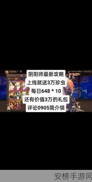 阴阳师破之歌活动攻略，顶尖式神助你满载而归，全奖励攻略揭秘