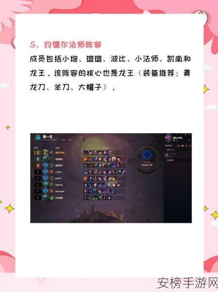 云顶之弈S6赛季揭秘，保镖波比无解阵容搭配与深度玩法攻略