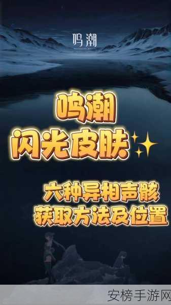 鸣潮变形记成就获取秘籍大揭秘