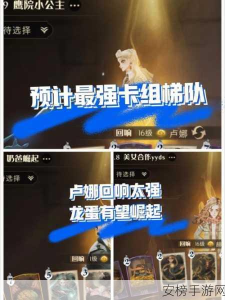 哈利波特魔法觉醒，卢娜回响深度解析与实战卡组搭配攻略