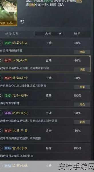 三国谋定天下转职秘籍，全方位攻略指南