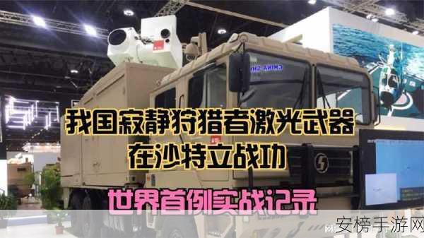 创世战车，曙光激光武器深度剖析与实战效果探秘