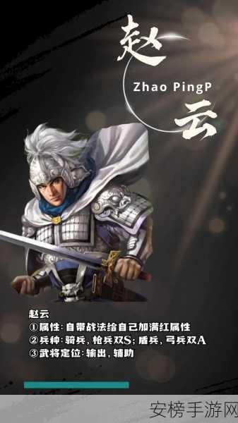 三国志战略版，赵云兵书搭配与使用的终极秘籍