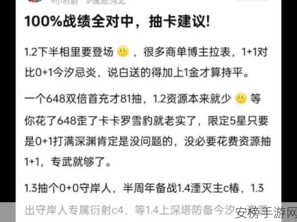 鸣潮抽卡机制揭秘，详细解析保底次数与概率