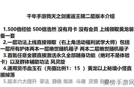 戮天之剑2024礼包盛宴，独家兑换码全揭秘