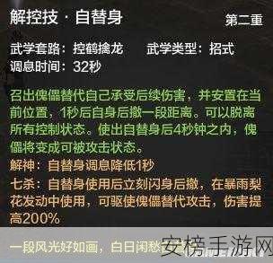 天涯明月刀高手进阶，揭秘技能切换的绝妙技巧与竞技策略