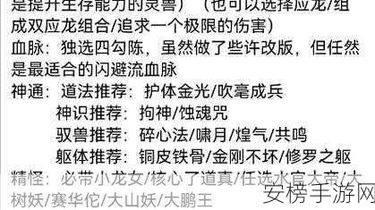 寻道大千，打造极致闪避流，竞技场无敌攻略揭秘