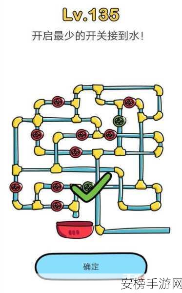 脑洞大师第 188 关通关秘籍大揭秘