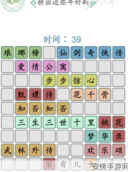 汉字找茬王挑战升级，废话文学关卡深度攻略与技巧揭秘