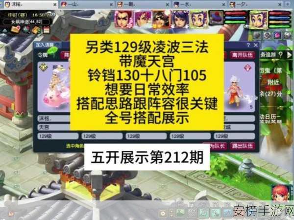 梦幻西游网页版，大闹天宫凌霄殿全攻略，解锁神级挑战秘籍