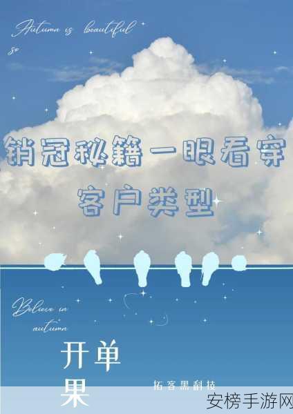 从前有条街销冠争霸赛，解锁销冠秘籍，登顶荣耀巅峰