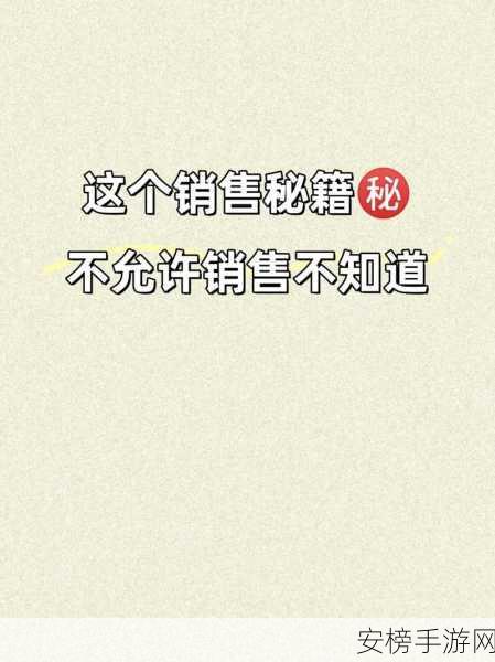 从前有条街销冠争霸赛，解锁销冠秘籍，登顶荣耀巅峰