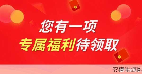 跃迁旅人，独家揭秘！海量兑换码福利大放送，速来领取！